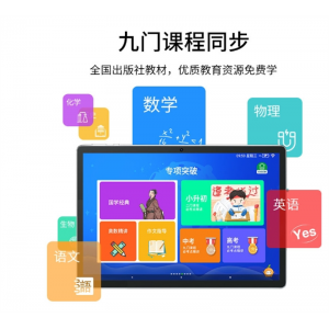 新款AI智能学习机一年级到高中学生平板电脑点读机课本同步