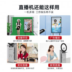 立帆直播一体机手机无线投屏触摸网红抖音直播大屏设备快手带货机