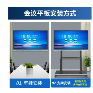 立帆多媒体教学一体机触摸屏电脑白板幼儿园讲课培训会议平板电视