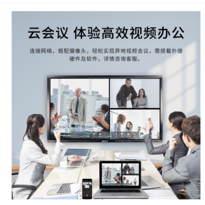 立帆多媒体教学一体机触摸屏幼儿园教室用电子白板会议触控电视机