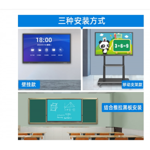 立帆5565寸幼儿园教学会议一体机多媒体触屏电视触摸屏培训一体机