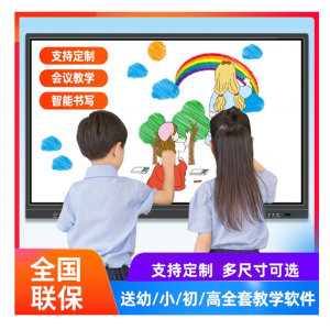 立帆55英寸多媒体教学一体机触摸屏幼儿园交互式电子白板会议培训
