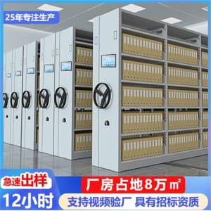 上海智能档案密集架手摇电动密集柜钢制文件办公铁皮资料密集架