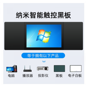 立帆86寸多媒体触摸纳米智慧黑板触控电子白板教室教学会议一体机