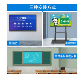 立帆55/65寸多媒体触摸教学一体机 会议电子白板电脑触控一体机