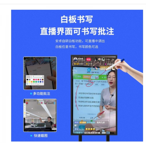 立帆直播大屏一体机无线投屏触摸反控手机竖屏抖音网红专用显示器