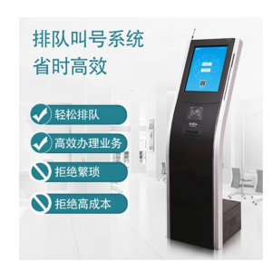 立帆17/19寸银行排队叫号机 医院新冠疫苗接种营业厅无线取号系统