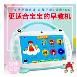 儿童早教机智能机器人幼儿点读机小孩平板电脑宝宝护眼电视学习机