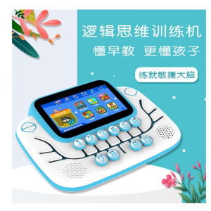 逻辑思维训练机智能早教机点读机儿童平板电脑学习机婴儿益智玩具