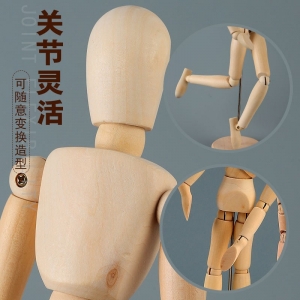 卫庄美术画画用木头人偶人12寸灵活可动木人美术仿人体素描木偶人