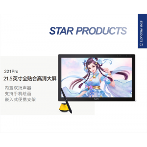 221Pro平板电脑超轻薄内置双扬器支持手机绘画嵌入式便携支架