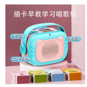 儿童插卡片早教机英语双语识字学习机宝宝唱歌启蒙益智幼儿故事机