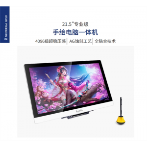21.5专业级手绘电脑一体机4096级超稳压感AG全贴合技术