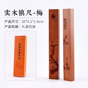 镇尺实木书法用品红檀红木镇尺30厘米文房四宝毛笔书法镇纸黑梓木