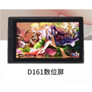 D161数位屏15.6英寸桌面式数位一体机电磁感应无线无源