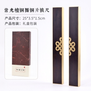 红木书法用品紫光檀嵌黄铜文房四 镇尺镇纸古典荷叶对镇免费刻字