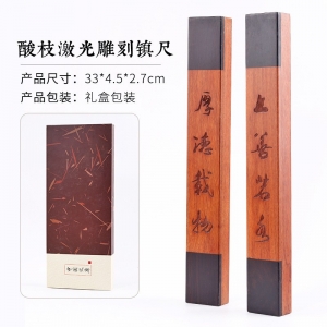 书法用品红檀红木镇尺33厘米文房四宝毛笔书法镇纸黑梓木镇尺实木