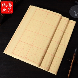 线装本手工装订大号32*21cm 八行十行门框空白印谱本小楷抄经