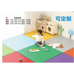 幼儿园室内外游乐设施儿童益智娱乐感统系列软体地垫
