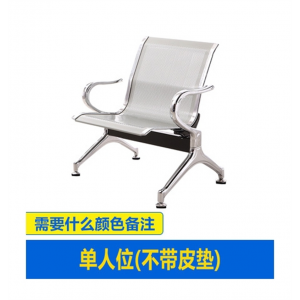 单人位 学校排椅机场不锈钢长椅子医院等候诊椅公共联排休息座椅输液椅