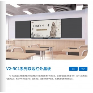 创维光电 智能电子 V2-CR1系列双边红外黑板 即可触摸也可书写