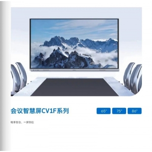 创维光电 智能电子会议智慧屏CV1F系列 智能办公4K高清画质