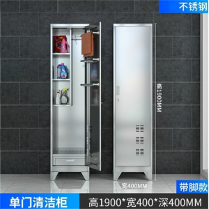 单门清洁柜带脚 不锈钢教室阳台拖把扫把工具储物柜收纳柜清洁柜学校卫生柜保洁柜