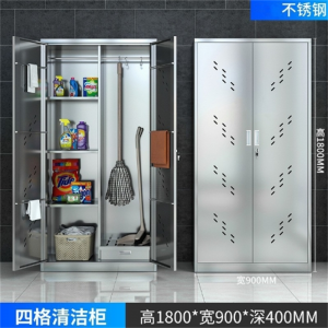四格清洁柜 扫把工具储物柜收纳柜清洁柜学校卫生柜保洁柜不锈钢教室阳台拖把