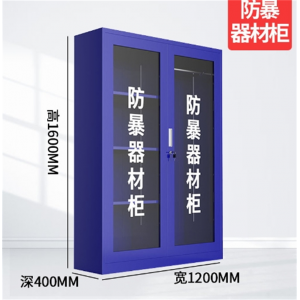 防暴器材柜商场保安反恐器械玻璃装备柜学校幼儿园安保盾牌钢叉柜