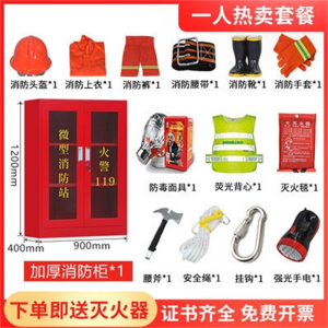 微型消防站消防柜 消防器材全套建筑工地柜 灭火箱消防工具放置柜