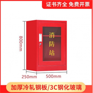 微型消防站消防柜 消防器材全套建筑工地柜消防工具放置柜灭火箱