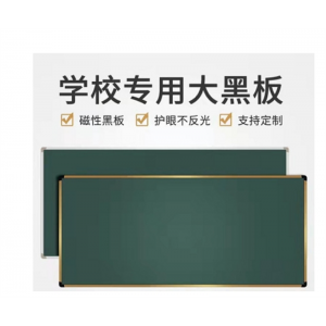 学校教室挂式大黑板无尘磁性写字板教学培训专用黑板绿板加厚