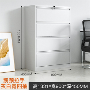 灰白宽四斗（鹅劲拉手） 卡箱A4文件挂劳柜资料柜矮柜抽屉展示柜底图柜多抽