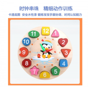 时钟串珠(吸塑包装) 形状板幼儿园宝宝益智玩具批发儿童敲琴穿线时钟彩虹塔四套柱