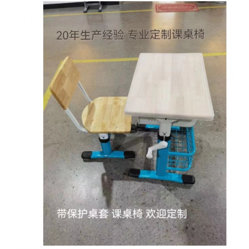 中小学生课桌椅学校课桌椅带桌套课桌椅手摇书桌儿童学习桌写字桌图1