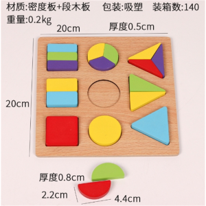 形状等分 儿童益智早教幼儿园数字字母积木拼图形状拼音认识木质玩具拼图板