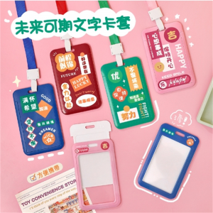 创意励志文字滑盖卡套学生公交饭卡保护套高颜值校园卡工作证胸牌