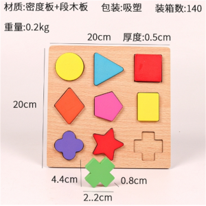 形状认知 玩具拼图板儿童益智早教幼儿园数字字母积木拼图形状拼音认识木质