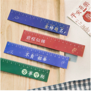 金榜题名文字直尺 学生绘画测量工具尺子学习办公15cm磁性刻度尺