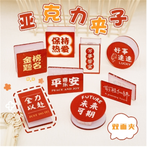 励志文字双面便签夹学生可爱手账装饰双面夹亚克力试卷票据收纳夹