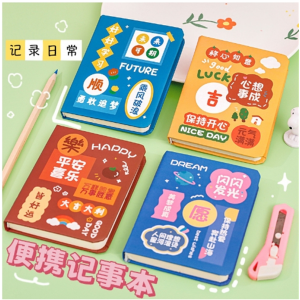 杭素励志文字迷你笔记本学生随身加厚日记本高颜值可爱手账便签本