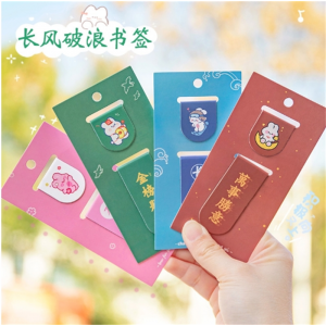 磁性励志文字书签学习办公阅读夹小学生可爱书页夹文具奖励小礼品