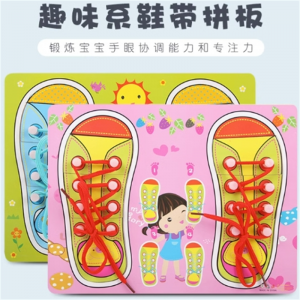 蒙氏蒙台梭利教具趣味系鞋带拼板穿鞋板 男女宝宝练习幼儿园早教