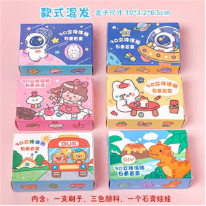儿童手工diy绘画石膏娃娃 幼儿园3D立体涂鸦填色石膏益智盲盒礼品