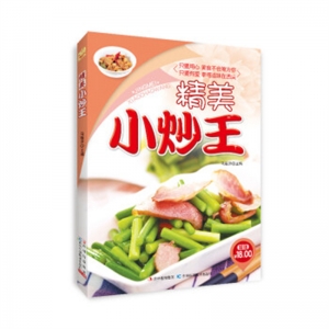 精美小炒王吉林科学技术出版社