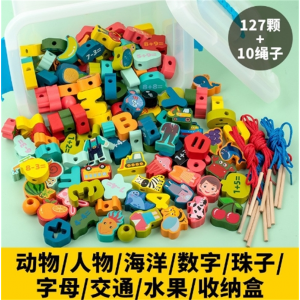 儿童木制益智串珠儿童绕珠玩具动物水果大颗粒穿绳串珠子木质玩具