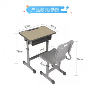 定制批发中小学生儿童书桌学习桌培训辅导班家用单人升降课桌椅子