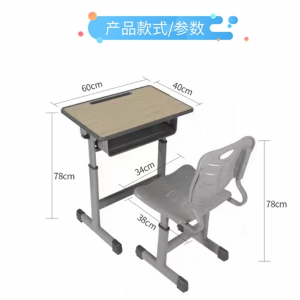 家用写字桌定制单人升降小学生儿童书桌学习桌辅导班课桌椅子套装