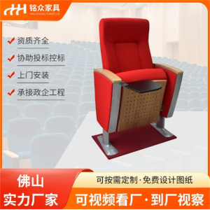 观众席会议室阶梯教室报告厅联排剧场座椅礼堂椅排椅小桌板多功能