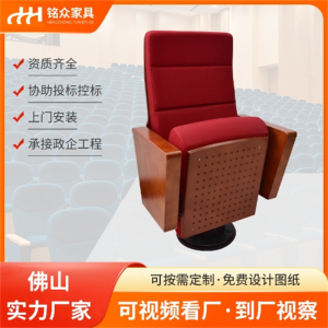 承接礼堂椅厂家工程项目会议室椅子礼堂电影院排椅桌椅报告厅座椅